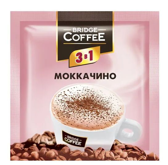 Напиток кофейный 3 в 1 Bridge Coffee Моккачино